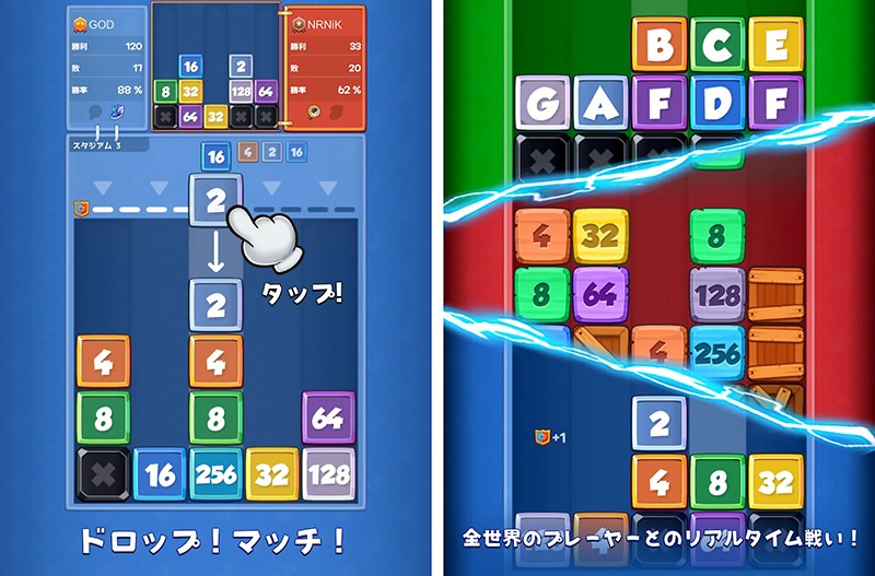 数字でパズル勝負に挑む『ドロップバトル：1vs1脳トレ 対戦』