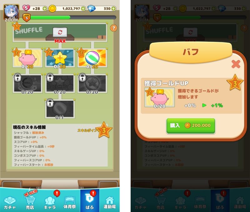 『異世界かるてっと ～激突！ぱずるすくーる～ 』全体バフを利用しよう