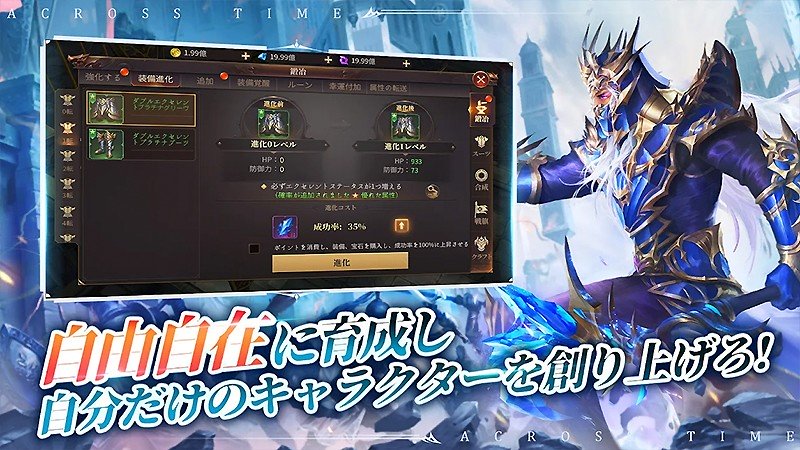 強化と育成要素が充実している『MU：アークエンジェル』