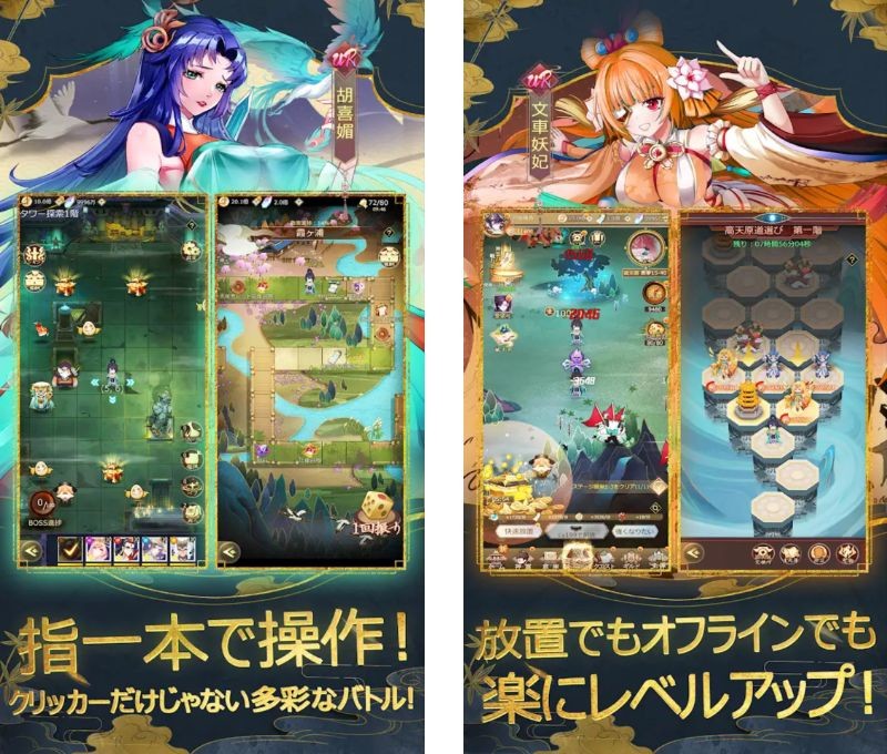 『八百万の神々』放置系ターン制バトルRPG