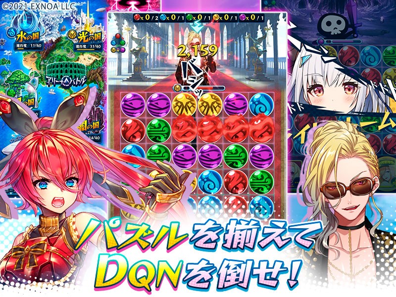 パズルアクションで戦う『ドヤスト』