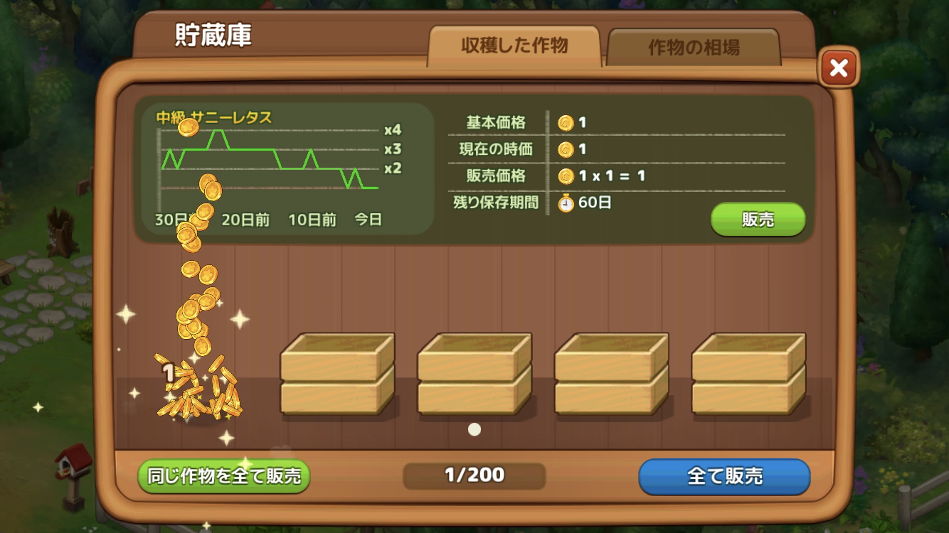 【リアルファーム】出荷