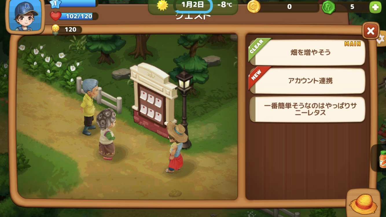 【リアルファーム】掲示板