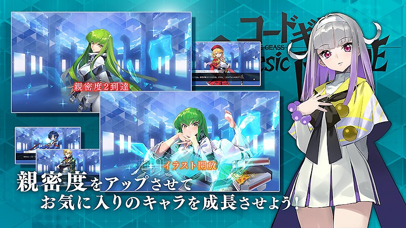 キャラ育成が楽しい『コードギアス Genesic Re;CODE (ジェネシックレコード)』