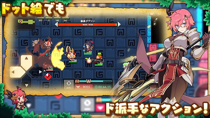 アクションバトルを体験できる『ガーディアンテイルズ』