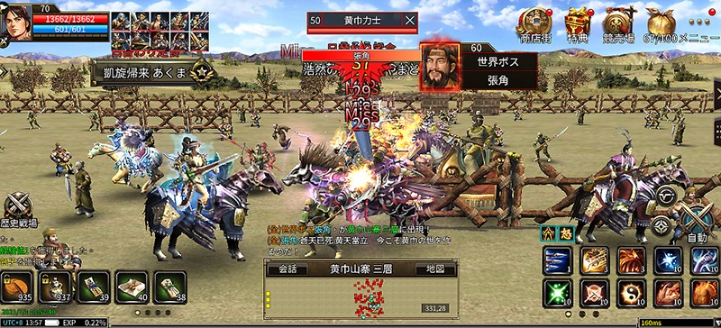 『三国群英伝M』のプレイ画面