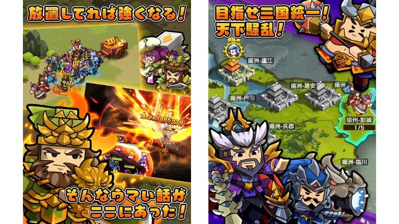 『ぷちっと三国志～ゆるっと天下統一』放置で育成が進む新作ゲーム