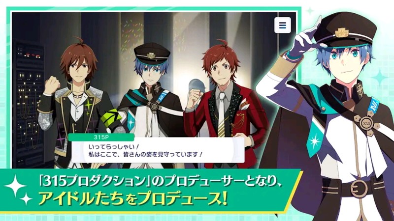 『アイドルマスターSideM GROWING STARS』『アイドルマスターSideM GROWING STARS』「アイドルマスター SideM」の最新アプリゲーム