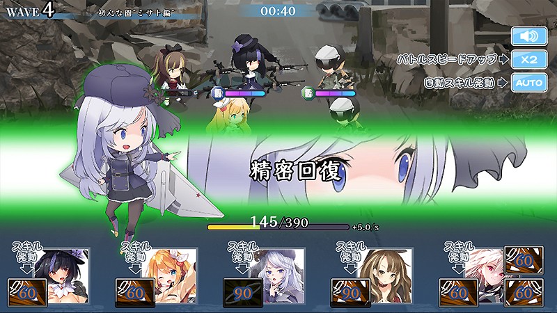 『ブレイクゼロディメンション ～空戦乙女～』のスキル発動シーン