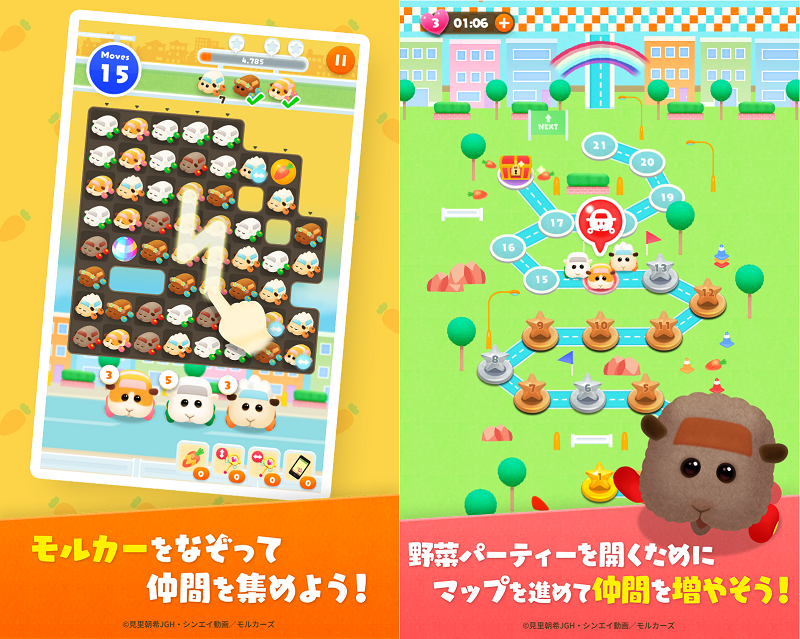 【あつまれモルカー！PUI PUI パズル】モルカーをパズルで楽しめる