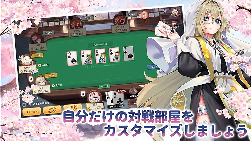美少女とポーカーの世界を楽しめる『ポーカーソウル』