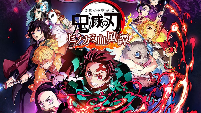 鬼滅の刃 ヒノカミ血風譚 超人気アニメの世界で冒険とバトルを楽しめるおすすめの新作ゲームが登場 オンラインゲームズーム 鬼滅の刃 ヒノカミ血風譚 超人気アニメの世界で冒険とバトルを楽しめるおすすめの新作ゲームが登場 オンラインゲームズーム