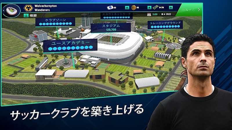 経営要素にもアクセスできる『Soccer Manager 2022』