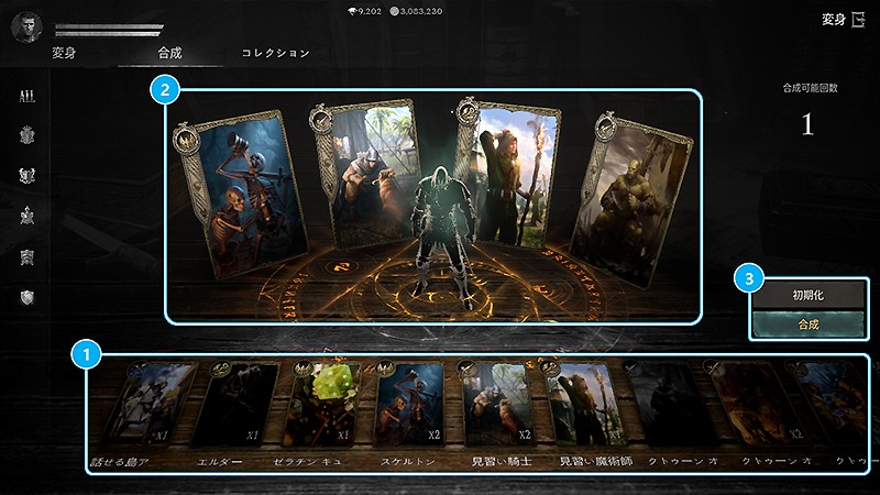 『リネージュW』の変身カードシステム