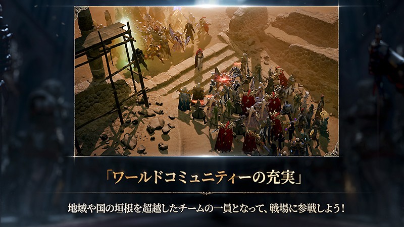 AI翻訳システムがある『リネージュW』