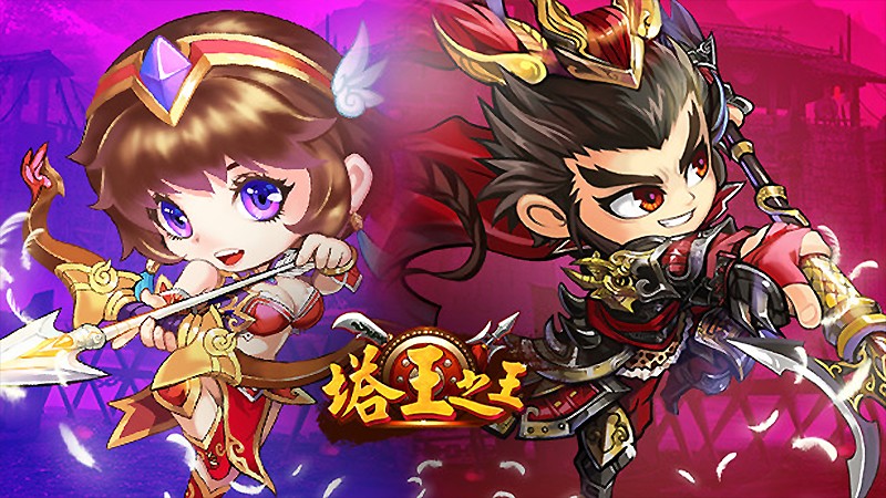 『塔王之王-三国志经典塔防』のタイトル画像