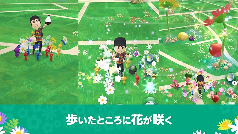 運動と連携したプレイが展開する『ピクミン ブルーム (Pikmin Bloom)』