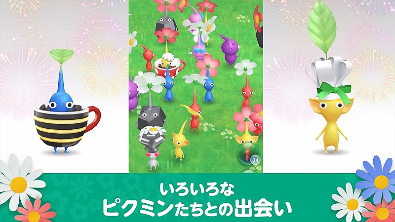 多彩なピクミンが登場する『ピクミン ブルーム (Pikmin Bloom)』