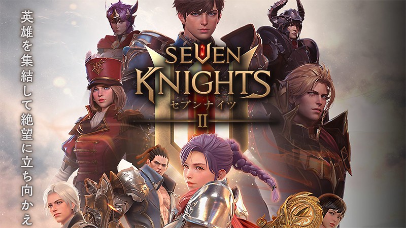 セブンナイツ2 世界6000万人がプレイしたmmorpg待望の続編となるおすすめの新作 オンラインスマホゲームズーム セブンナイツ2 世界6000万人がプレイしたmmorpg待望の続編となるおすすめの新作 オンラインスマホゲームズーム