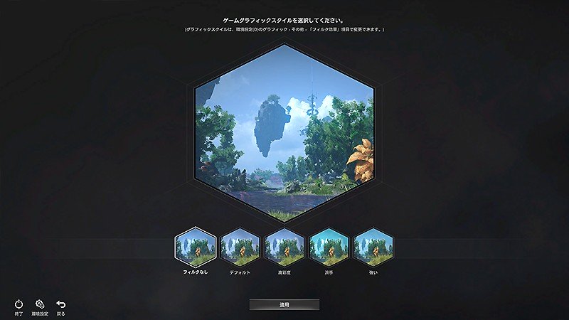 フィルタを選択できる