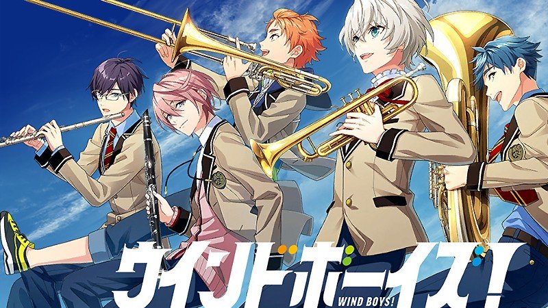 『ウィンドボーイズ！』のタイトル画像