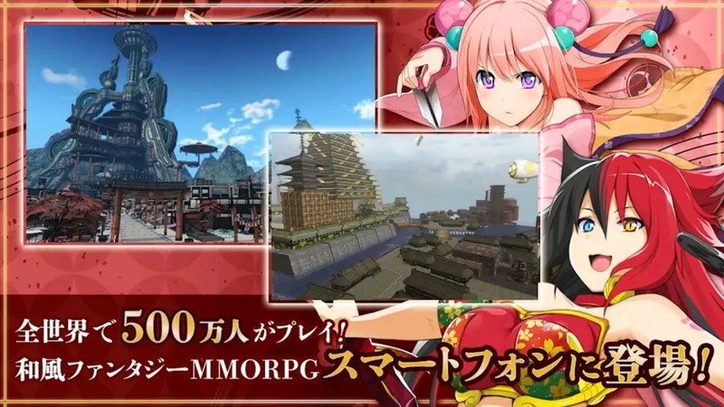 『鬼斬 HEROES』500万人以上が遊んだ人気MMORPG