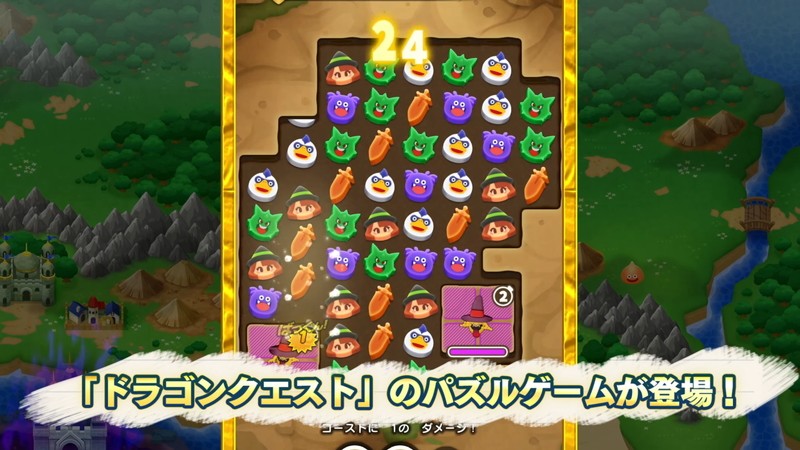 『ドラゴンクエストけしケシ！』ドラクエのパズルゲーム