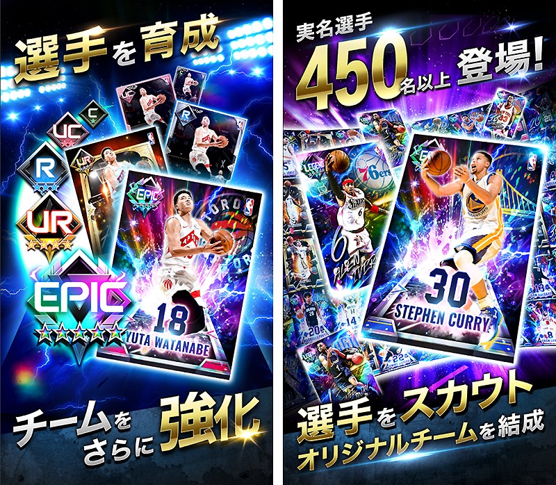 選手を育成・強化できる『NBA RISE TO STARDOM』