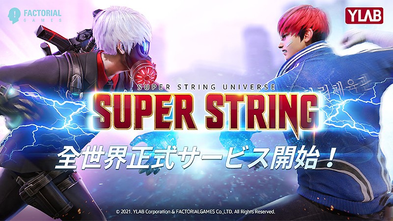 『SUPER STRING』のタイトル画像
