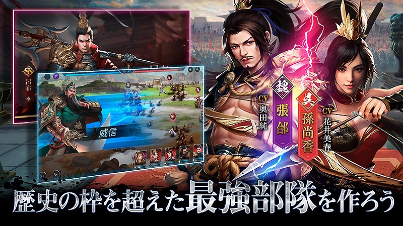 戦略性を発揮できる『戦策三国志』