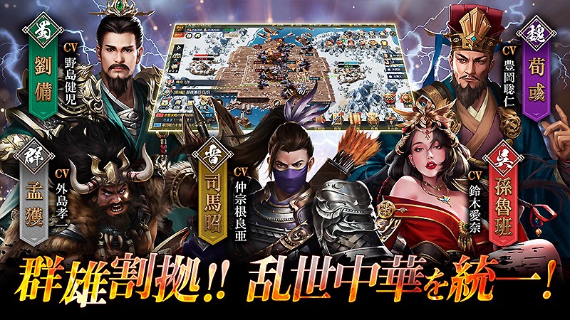 対戦と協力プレイ要素がある『戦策三国志』