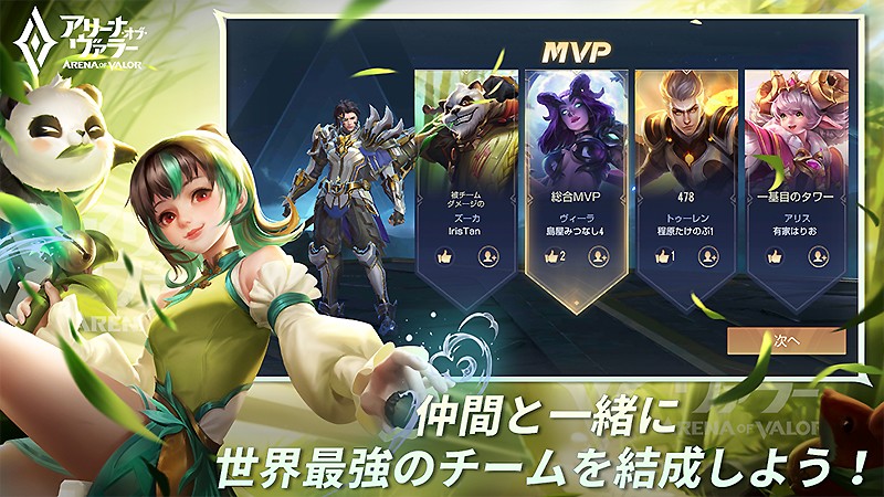 複数のモードを搭載している『伝説対決 -Arena of Valor-』