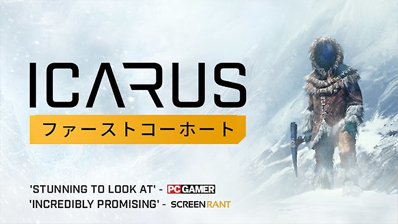 『ICARUS サバイブイカルス』のタイトル画像