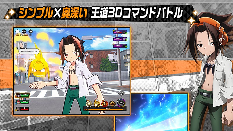 原作の魅力を体験できる『SHAMAN KING ふんばりクロニクル』