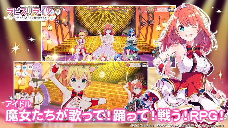 『ラピスリライツ ～この世界のアイドルは魔法が使える～』メディアミックス作品