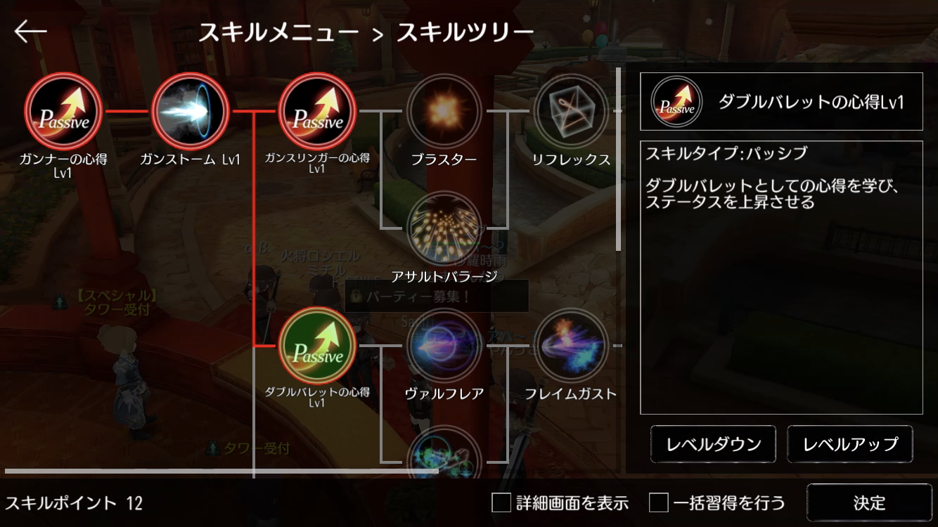 【アヴァベルライト】スキルツリー