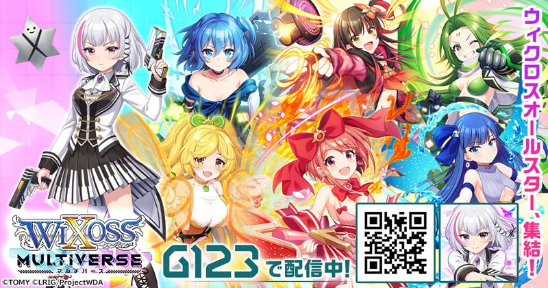 ウィクロスマルチバース 事前登録受付中 超人気tdcをrpg化した必見のおすすめの新作ゲーム オンラインゲームズーム