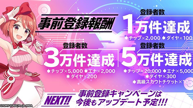 ウィクロスマルチバース 事前登録受付中 超人気tdcをrpg化した必見のおすすめの新作ゲーム オンラインゲームズーム