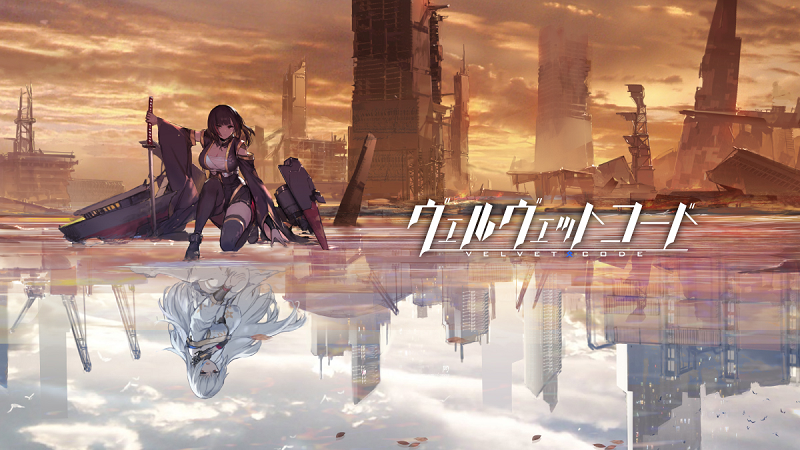 ヴェルヴェットコード Velvet Code 美少女 艦霊 と一緒に戦うおすすめ新作 オンラインスマホゲームズーム
