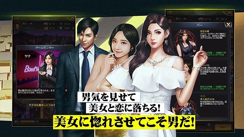 美女が多数登場する『欲望都市』