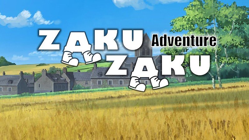 『ザクザクアドベンチャー』のタイトル画像