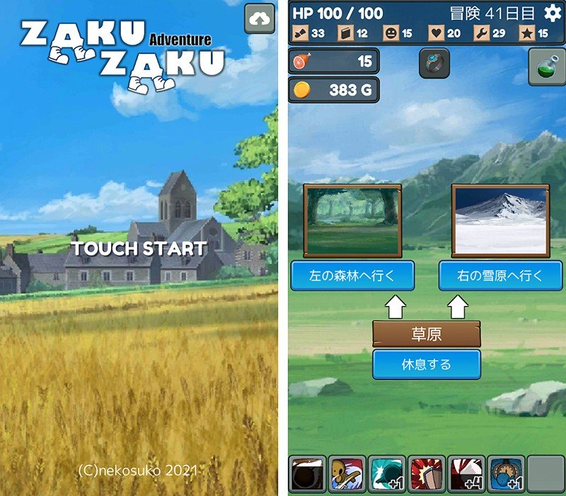 二者択一形式で冒険する『ザクザクアドベンチャー』