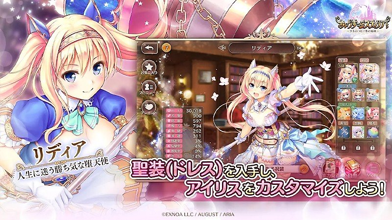 キャラ育成と強化が捗る『あいりすミスティリア』