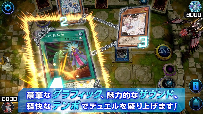 豪華グラフィックが魅力の『遊戯王マスターデュエル』