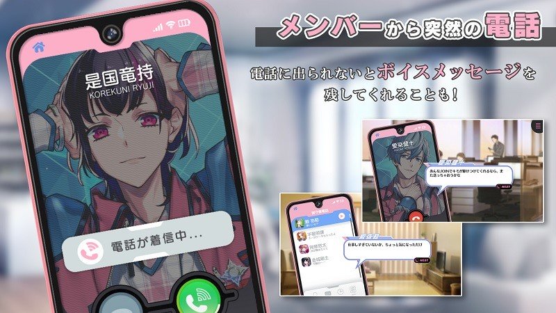 【B-PROJECT 流星＊ファンタジア】電話