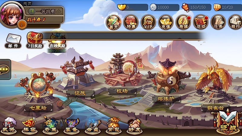 基本無料の新作『PAPA Three Kingdoms』