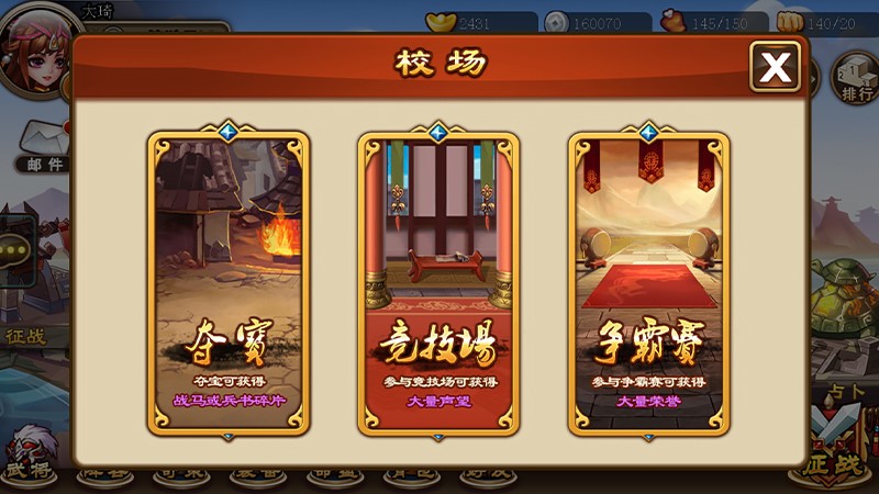 多彩なコンテンツを持つ『PAPA Three Kingdoms』