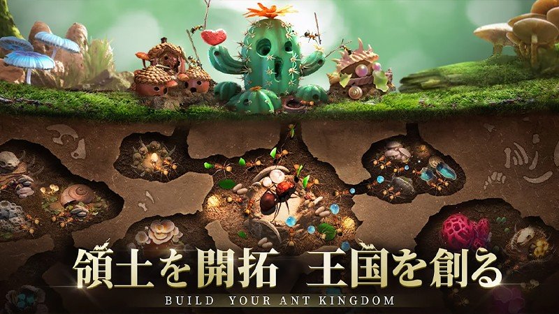 アリの世界を体験できる『ザ・アンツ：アンダーグラウンド キングダム』