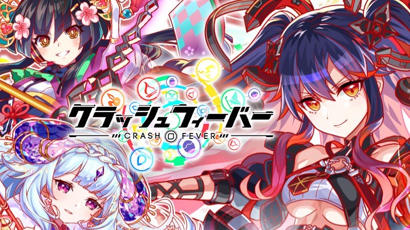 『クラッシュフィーバー』のタイトル画像