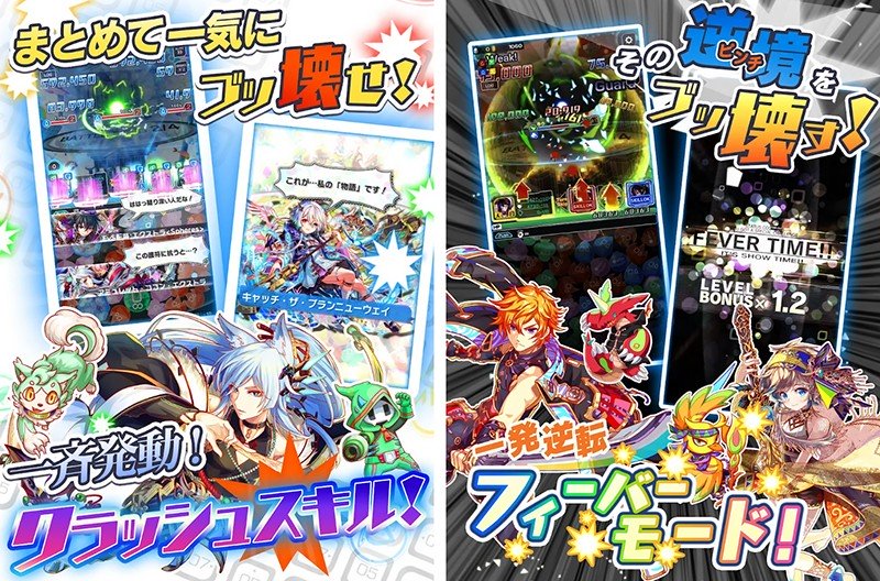 大技を発動できる『クラッシュフィーバー』